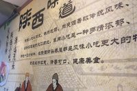 Xi’an Biang Biang Noodles